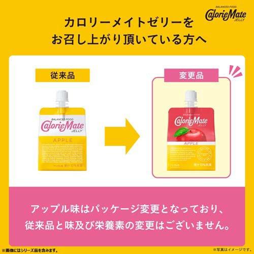 カロリーメイト ゼリー アップル味 40個セット カロリーメイトゼリーアップル」の人気商品一覧 | 安い商品を通販