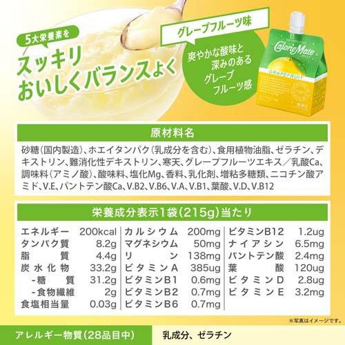 カロリーメイト ゼリー グレープフルーツ味 ( 215g×24袋入 )/ : 爽快
