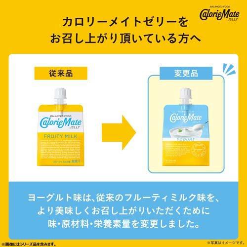 カロリーメイトさん専用NCT WISH CD 8枚×2セット 未開封 カロリーメイト ゼリー ヨーグルト味 ( 215g×6袋入 )/ : 爽快ドラッグ