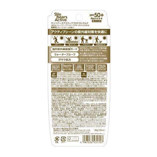 サンベアーズ アクティブプロテクトミルク ( 30g )/ : 爽快ドラッグ