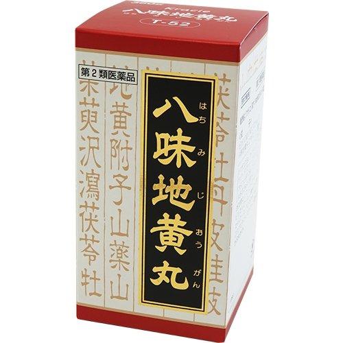 第2類医薬品)「クラシエ」漢方 八味地黄丸料エキス錠 ( 360錠 第2類医薬品)「クラシエ」漢方 八味地黄丸料エキス錠 ( 360錠