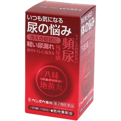 【激安通販オンラインショップ】 第2類医薬品)ベルアベトン ( 120錠 )/ ベルアベトン : 爽快 漢方・生薬