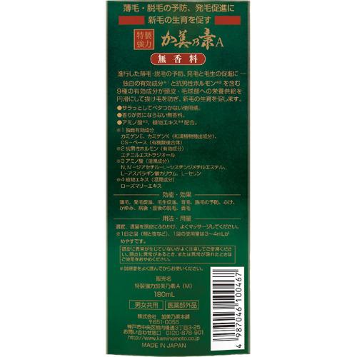 特製強力加美乃素A 無香料 ( 180ml )/ 加美乃素 : 爽快ドラッグ - 通販