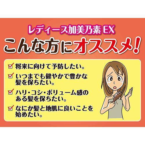 レディース加美乃素 EX 無香料 ( 150ml )/ 加美乃素