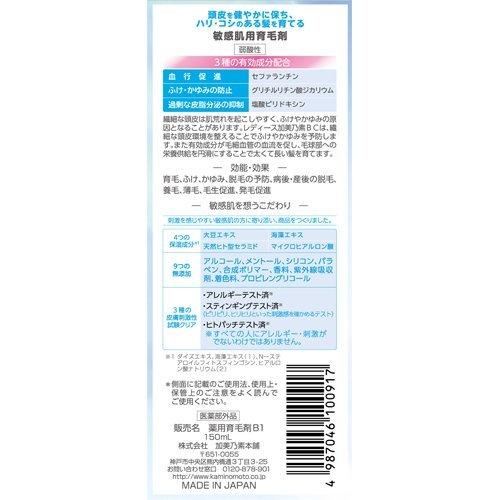 薬用レディース加美乃素BC ( 150ml )/ 加美乃素 : 爽快ドラッグ - 通販