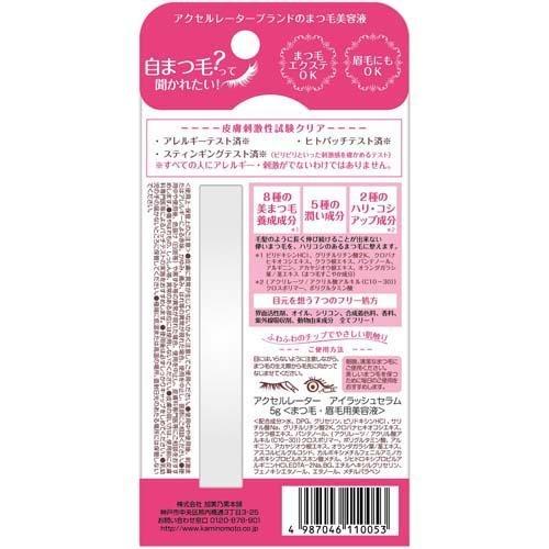 アクセルレーター アイラッシュセラム NOVUS ( 5g )/ : 爽快ドラッグ