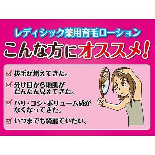 レディシック美髪エッセンス ( 180ml )/ レディシック : 爽快ドラッグ