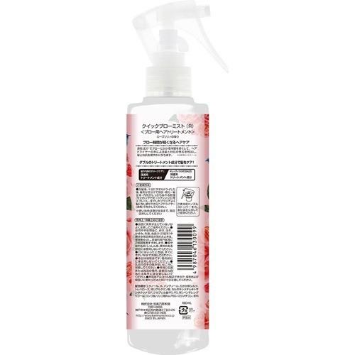 ヘアリエ クイックブローミスト ローズリリィの香り ( 180ml )/ : 爽快