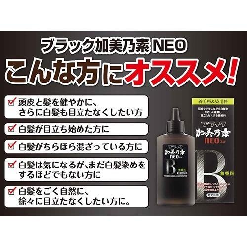 ブラック加美乃素ネオ 無香料 ( 150ml )/ 加美乃素 養毛料 染毛料 白髪