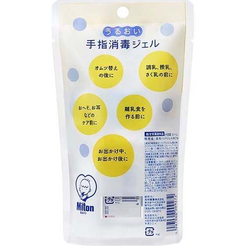 ミルトン うるおい手指消毒ジェル ホルダー付 60ml ミルトン 爽快ドラッグ 通販 Yahoo ショッピング
