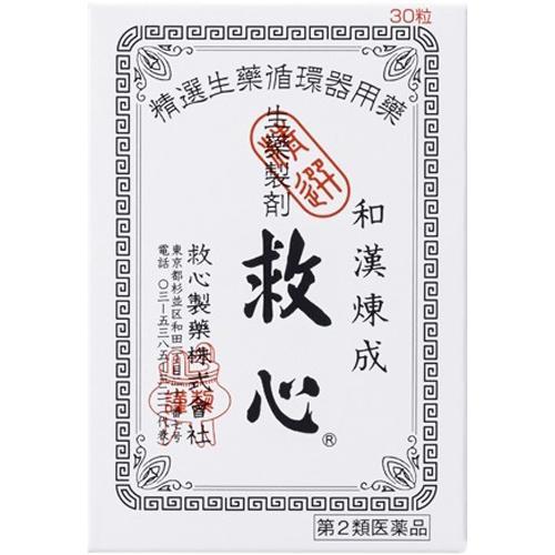 第2類医薬品)救心 ( 30粒 )/ 救心 漢方/生薬/循環器用薬/どうき/息切れ