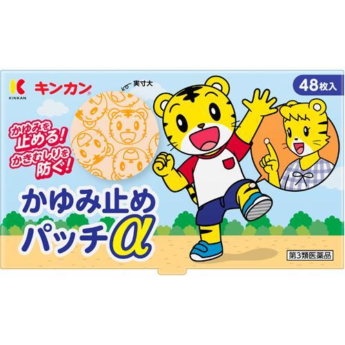 第3類医薬品)かゆみ止めパッチα ( 48枚入(セルフメディケーション税制
