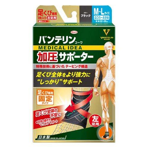 バンテリン 加圧サポーター 足くび用固定 左足用M〜Lサイズ ( 1枚入