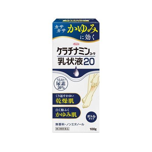 第3類医薬品)ケラチナミンコーワ乳状液20 ( 100g )/ ケラチナミン