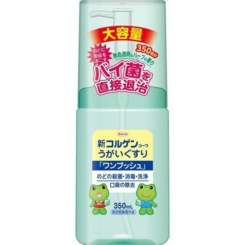 新コルゲンコーワ　うがい薬 10個セット Amazon.co.jp: 【指定医薬部外品】新コルゲンコーワ うがい薬ワン