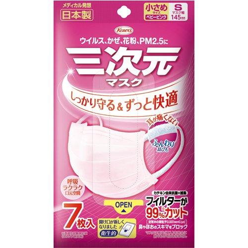 三次元マスク ベビーピンク 小さめ Sサイズ 7枚入 三次元マスク 爽快ドラッグ 通販 Yahoo ショッピング