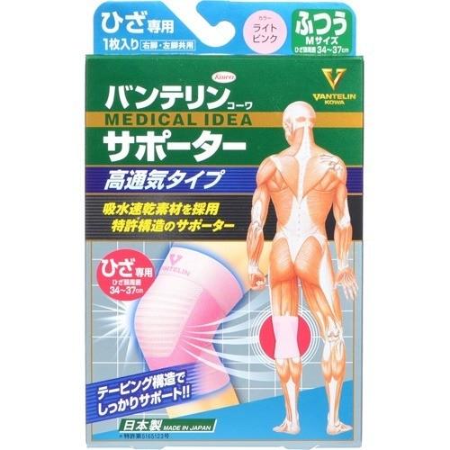 バンテリンコーワ サポーター 高通気 ひざ専用 ふつう Mサイズ ライトピンク 1枚入 バンテリン 爽快ドラッグ 通販 Yahoo ショッピング