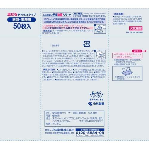 ぷんりさま専用 Amazon | 便座除菌クリーナ 【まとめ買い】小林製薬の 携帯用