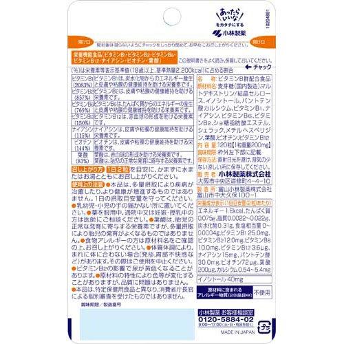 ビタミンB群 約60日分 8種類のビタミンB群をまとめて1つに ( 120粒