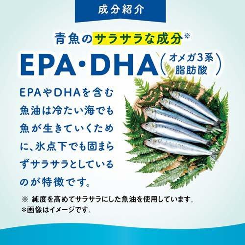 EPA 約30日分 長く健康に過ごしたい方に ( 150粒入り )/ 小林製薬の
