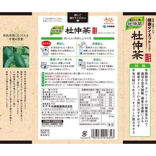 小林製薬の杜仲茶 ( 30袋入り )/ 食事・運動による健康ダイエットの