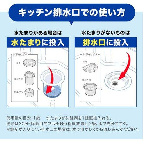 香るかんたん洗浄丸 ピーチの香り パイプ洗浄剤 ( 12錠 )/ かんたん