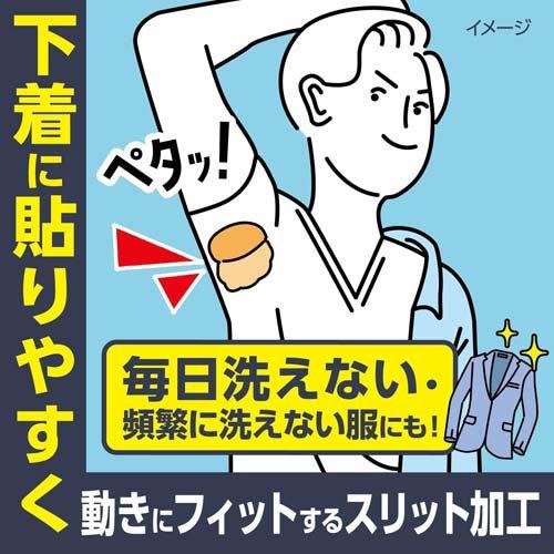 メンズ あせワキパット リフ あせジミ防止・防臭シート ( 20枚(10組)入