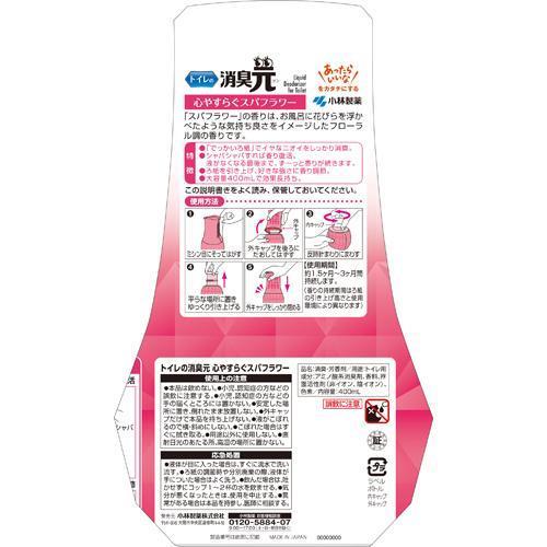 トイレの消臭元 心やすらぐスパフラワー 芳香消臭剤 トイレ用 400ml 消臭元 爽快ドラッグ 通販 Yahoo ショッピング