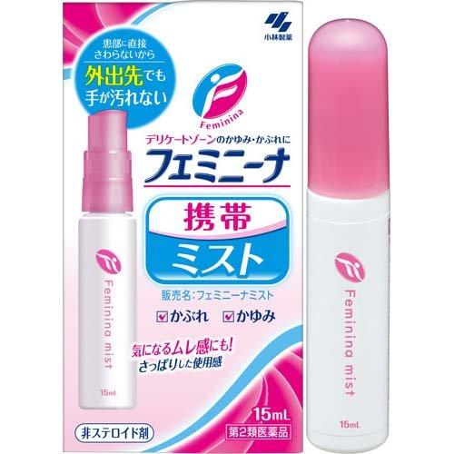 第2類医薬品)フェミニーナミスト 携帯用 ( 15ml(セルフメディ