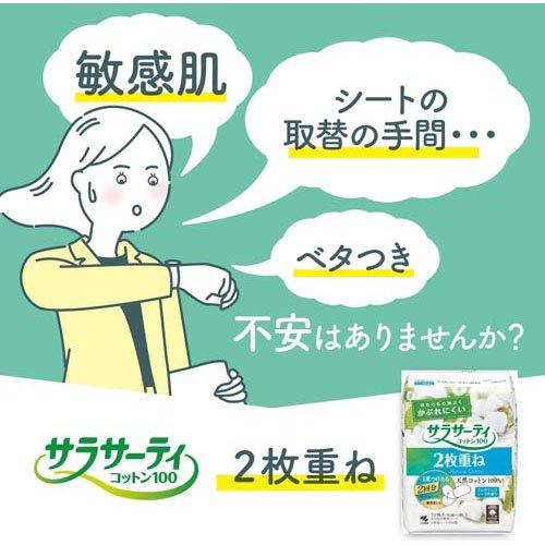 サラサーティコットン100 2枚重ねのめくれるシートフレグランス サラサーティコットン100 2枚重ねのめくれるシートフレグランス