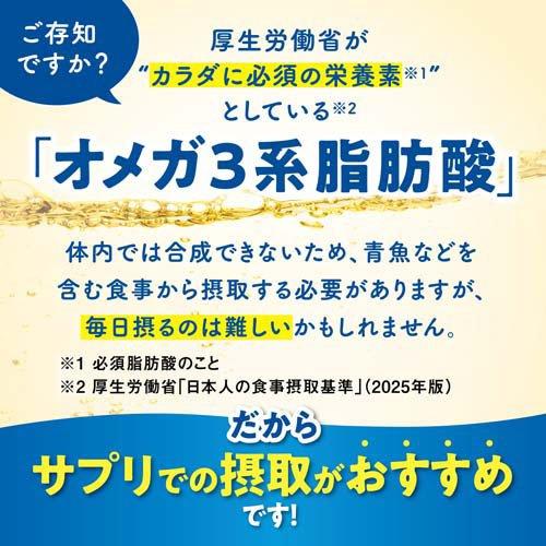 EPA DHA α‐リノレン酸 約30日分 オメガ3系脂肪酸をまとめて1つに ( 180