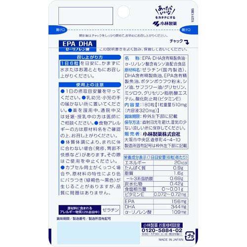 EPA DHA α‐リノレン酸 約30日分 オメガ3系脂肪酸をまとめて1つに ( 180