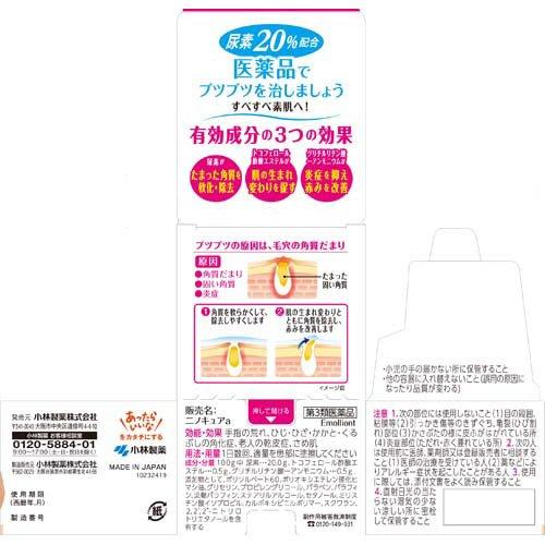 第3類医薬品)ニノキュア ( 30g )/ ニノキュア 二の腕などの ブツブツ