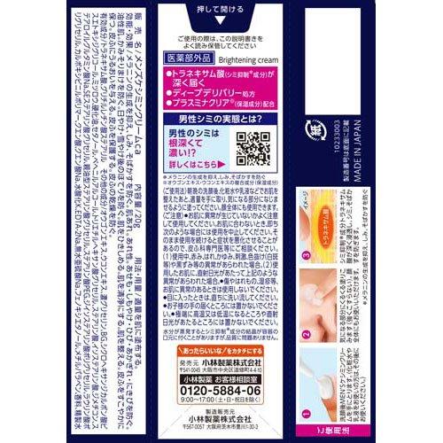 メンズケシミン クリーム ( 20g )/ ケシミン : 爽快ドラッグ - 通販