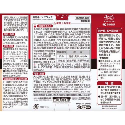 第2類医薬品)シジラック ( 84錠(セルフメディケーション税制対象 第2類医薬品)シジラック ( 84錠(セルフメディケーション税制対象