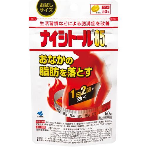 第2類医薬品)ナイシトール85a ( 50錠(セルフメディケーション