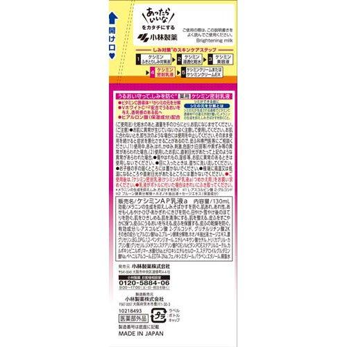 ケシミン 密封乳液 本体 ( 130ml )/ : 爽快ドラッグ - 通販 - Yahoo