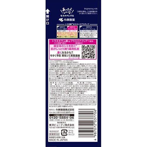 メンズケシミン しっとり乳液 ( 110ml )/ ケシミン : 爽快ドラッグ