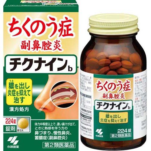 第2類医薬品)チクナインb ( 224錠 )/ チクナイン 蓄膿症 副鼻腔