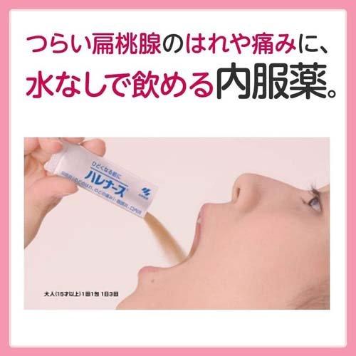 第3類医薬品)ハレナース ( 18包 )/ ハレナース 扁桃腺 腫れ 痛み 第3類医薬品)ハレナース ( 18包 )/ ハレナース 扁桃腺 腫れ 痛み