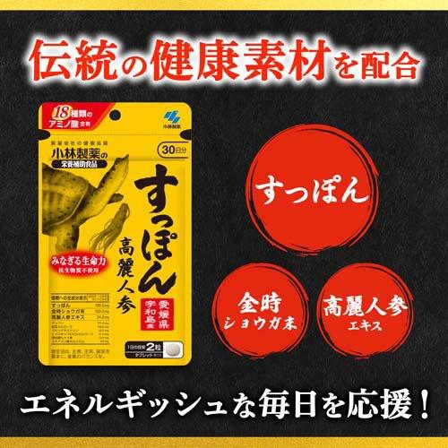 すっぽん高麗人参 約30日分 いつまでもエネルギッシュな毎日を送りたい