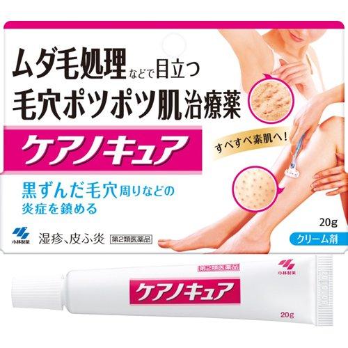 第2類医薬品)ケアノキュア ( 20g(セルフメディケーション税制対象