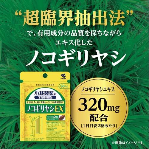 リョウ　小林製薬　ノコギリヤシEX30日分×11袋 ノコギリヤシEX 約30日分 水分をとると夜に何度も‥という中高年男性に
