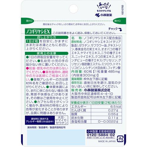 ノコギリヤシEX 約30日分 水分をとると夜に何度も‥という中高年男性に