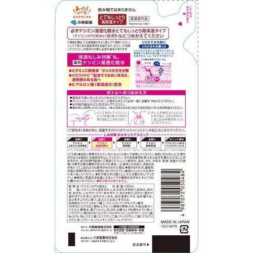 ケシミン 浸透化粧水 とてもしっとり 高保湿タイプ つめ替用 ( 140ml