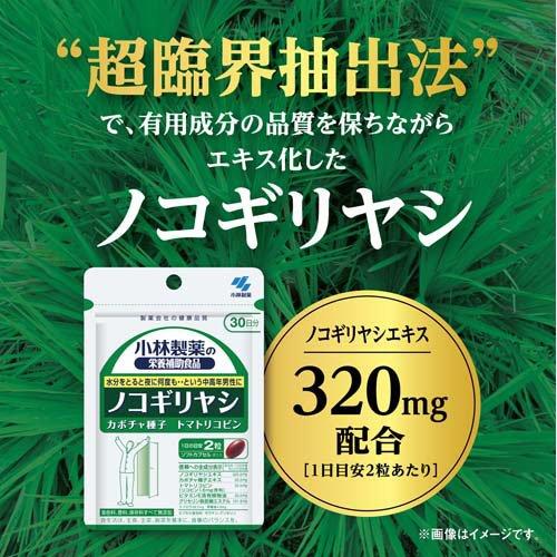 ノコギリヤシ 約30日分 水分をとると夜に何度もとお悩みの中高年