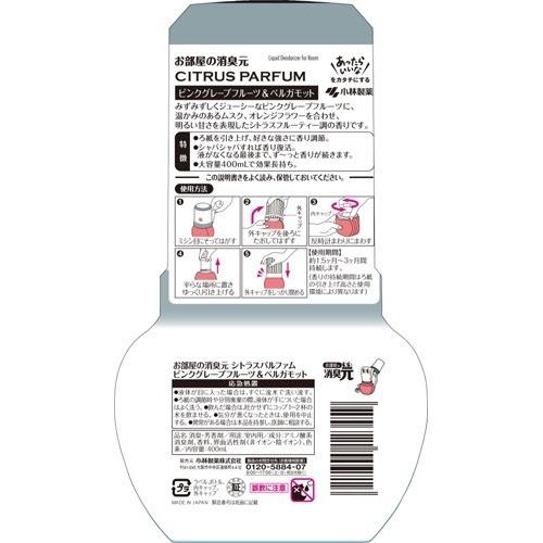 お部屋の消臭元 シトラスパルファム ピンクグレープフルーツ ベルガモット 400ml 消臭元 爽快ドラッグ 通販 Yahoo ショッピング