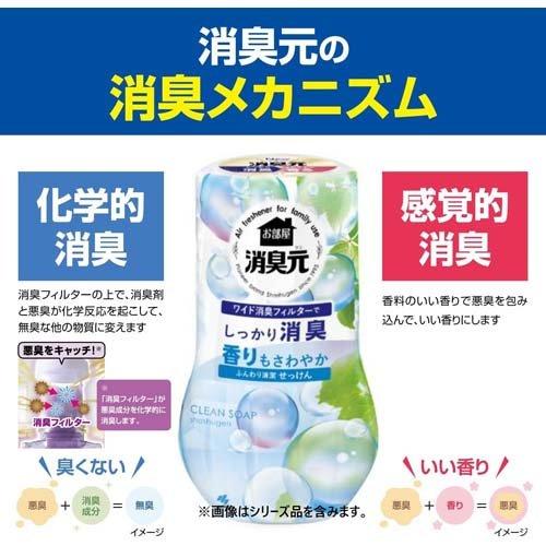 お部屋の消臭元 癒やしをはこぶキンモクセイ ( 400ml )/ 消臭元