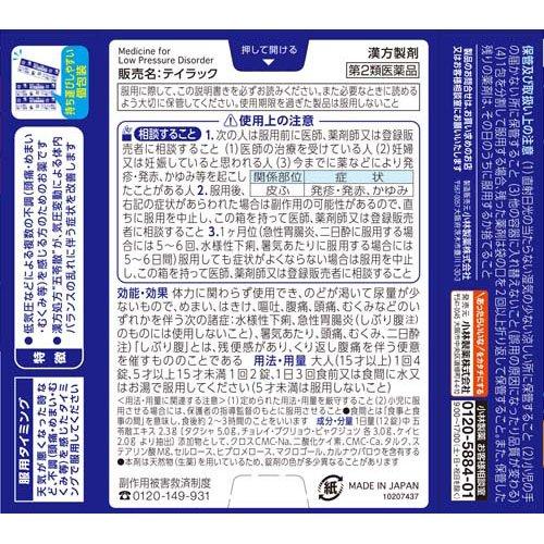 第2類医薬品)テイラック ( 24錠入 )/ 小林製薬 低気圧 不調 頭痛 第2類医薬品)テイラック ( 24錠入 )/ 小林製薬 低気圧 不調 頭痛