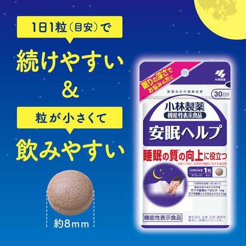 安眠ヘルプ 約30日分 睡眠対策サプリ ( 30粒入り )/ 小林製薬の機能性